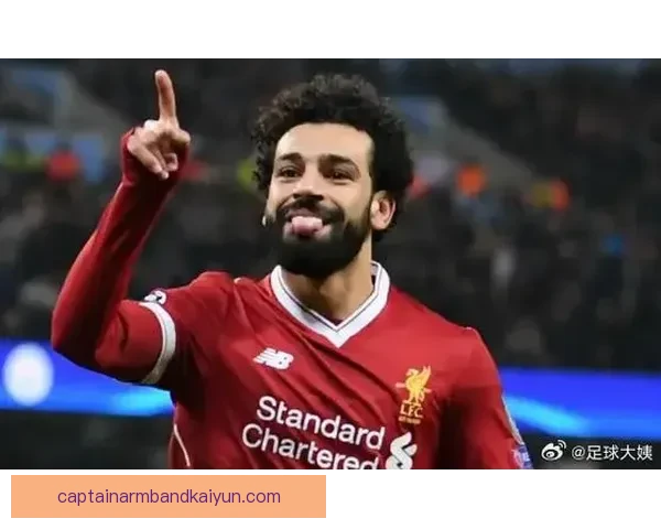 萨拉赫在沙特联赛中的表现引发广泛关注与热议升。